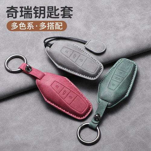 适用奇瑞icar03 钥匙套奇瑞舒享家eq7羊巴皮新汽车壳