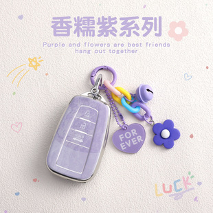 适用丰田钥匙套香糯紫卡罗拉荣放rav4雷凌亚洲龙汉兰达/TPU保护壳