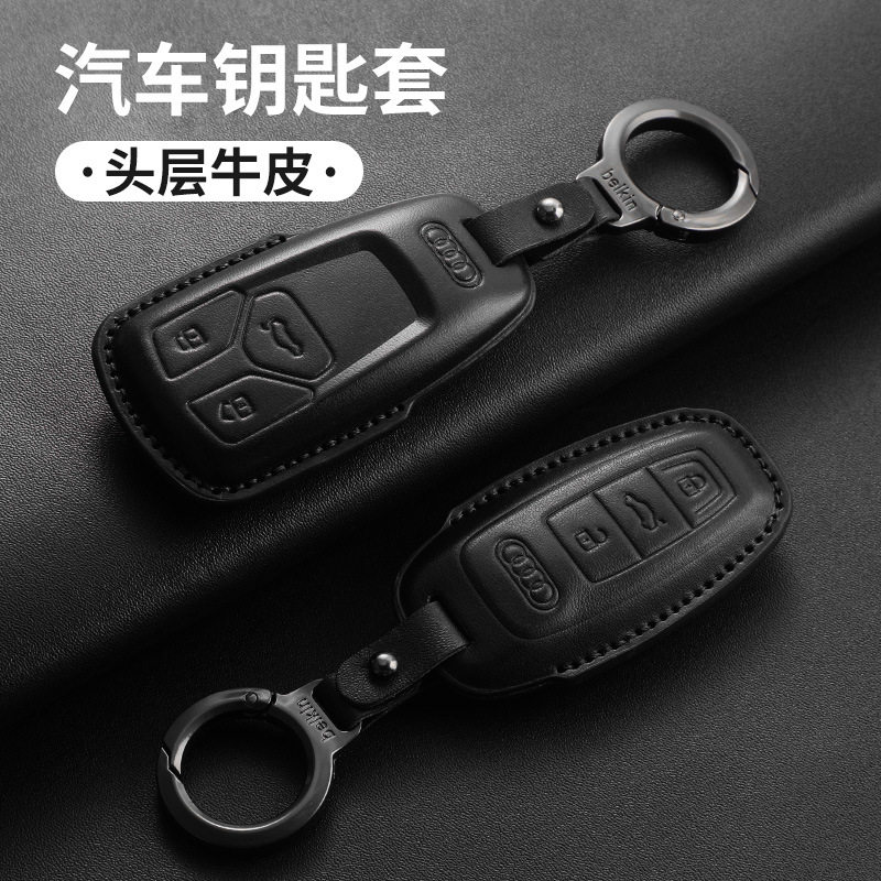 适用奥迪钥匙套真皮A4L Q3 A7LQ7Q2LA3A6LQ5L/车壳扣
