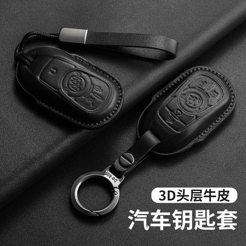 适用别克昂科威钥匙套昂科拉GX新君威君越壳gl6gl8扣