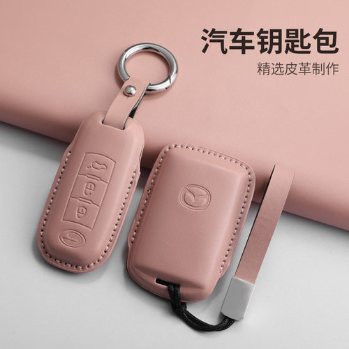 适用于马自达6 m6 m8卡片式遥控钥匙套车用钥匙包