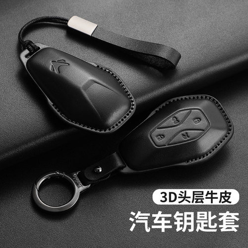 适用北汽极狐钥匙套高档阿尔法S/T新能源扣ARCFOX壳