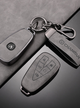 适用长安cs75plus钥匙套全包TPU皮纹逸动plus/univ/CS55保护壳包