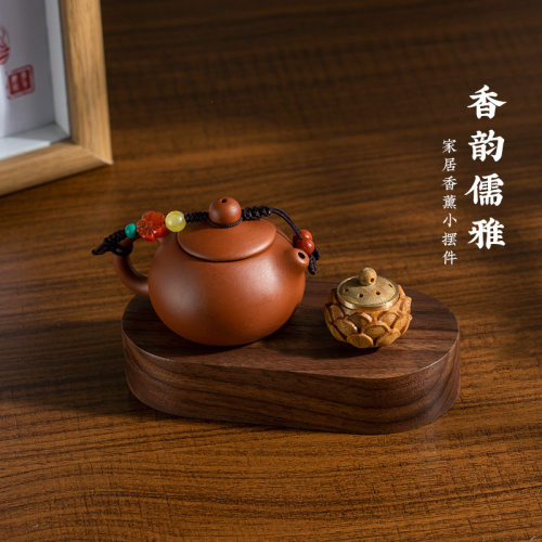 紫砂壶木质香囊车载香薰桌面办公室居家装饰品摆件创意工艺品文玩