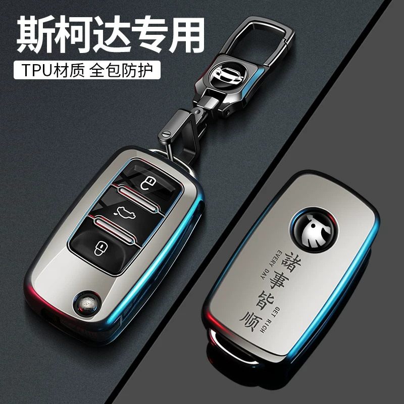 适用于斯柯达昕锐钥匙套汽车明锐速派晶锐柯米克昕动昊锐野帝壳扣