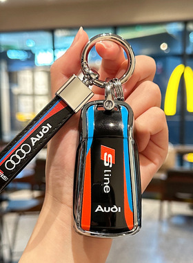 适用奥迪钥匙套赛道元素23款A4L/A6L/Q5L/Q7/A3/A8全包保护壳包扣