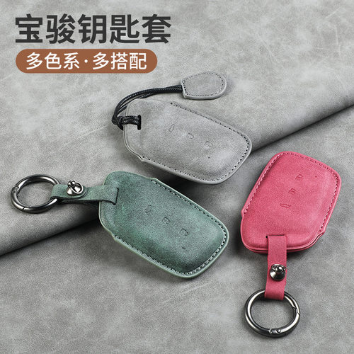 适用新宝骏rm5钥匙套宝骏rs3/rs5/rc6汽车遥控器壳套