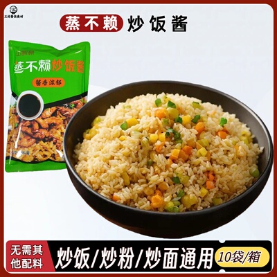 蒸不赖炒饭酱沙县小吃餐饮商用