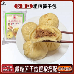 粗粮笋干包玉米面手工微辣大肉包