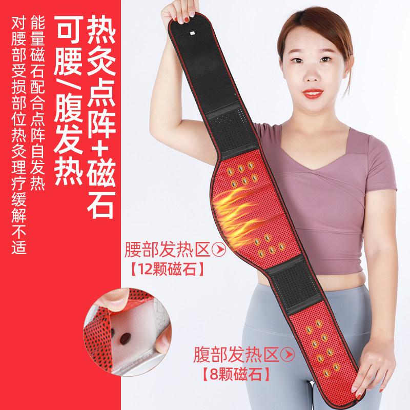护腰带腰肌劳损腰疼暖宫保暖男女自发热磁疗腰托