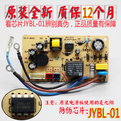 适用九阳电压力锅JYY-40 50YS7 10 15/YY5 JYY-50YS81电源板主板