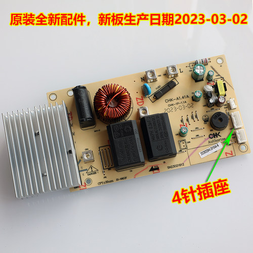 适用奔腾电磁炉PC20E-H主板