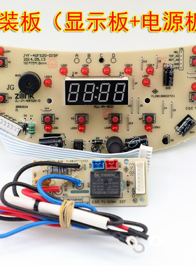 九阳电饭煲JYF-40FS22 50FS22 40FS20 40FS50 50FS50显示板控制板