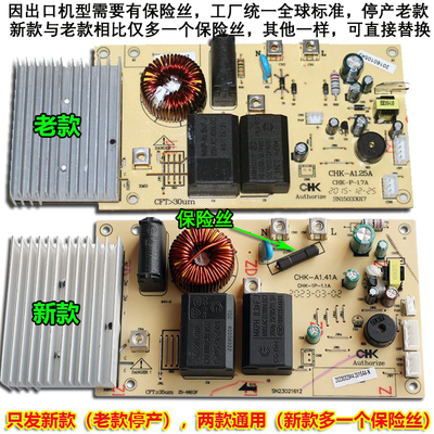 奔腾电磁炉主板CHK-A1.41A原装