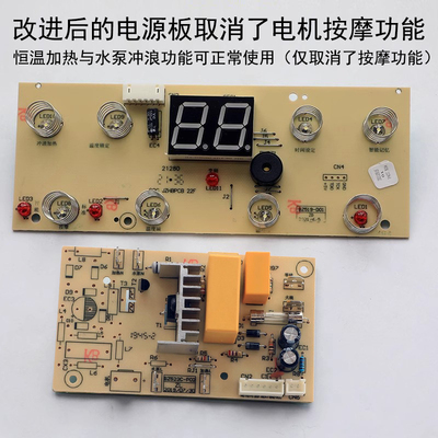 蓓慈足浴盆配件BZ517B显示板主板