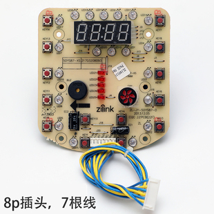 九阳电压力锅煲配件JYY 50YS89显示板电源板线路板电脑板 50YS87