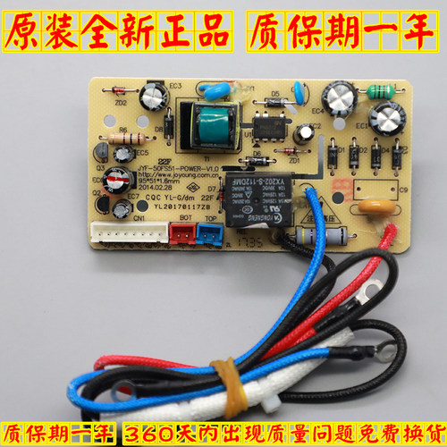 九阳电饭煲电源板主板JYF-30FE05/40FS11/40FS82/40FS16原装全新
