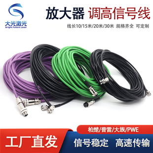大族柏楚航嘉线普雷PWE线调高器线BNC线射频线激光放大器线感应线