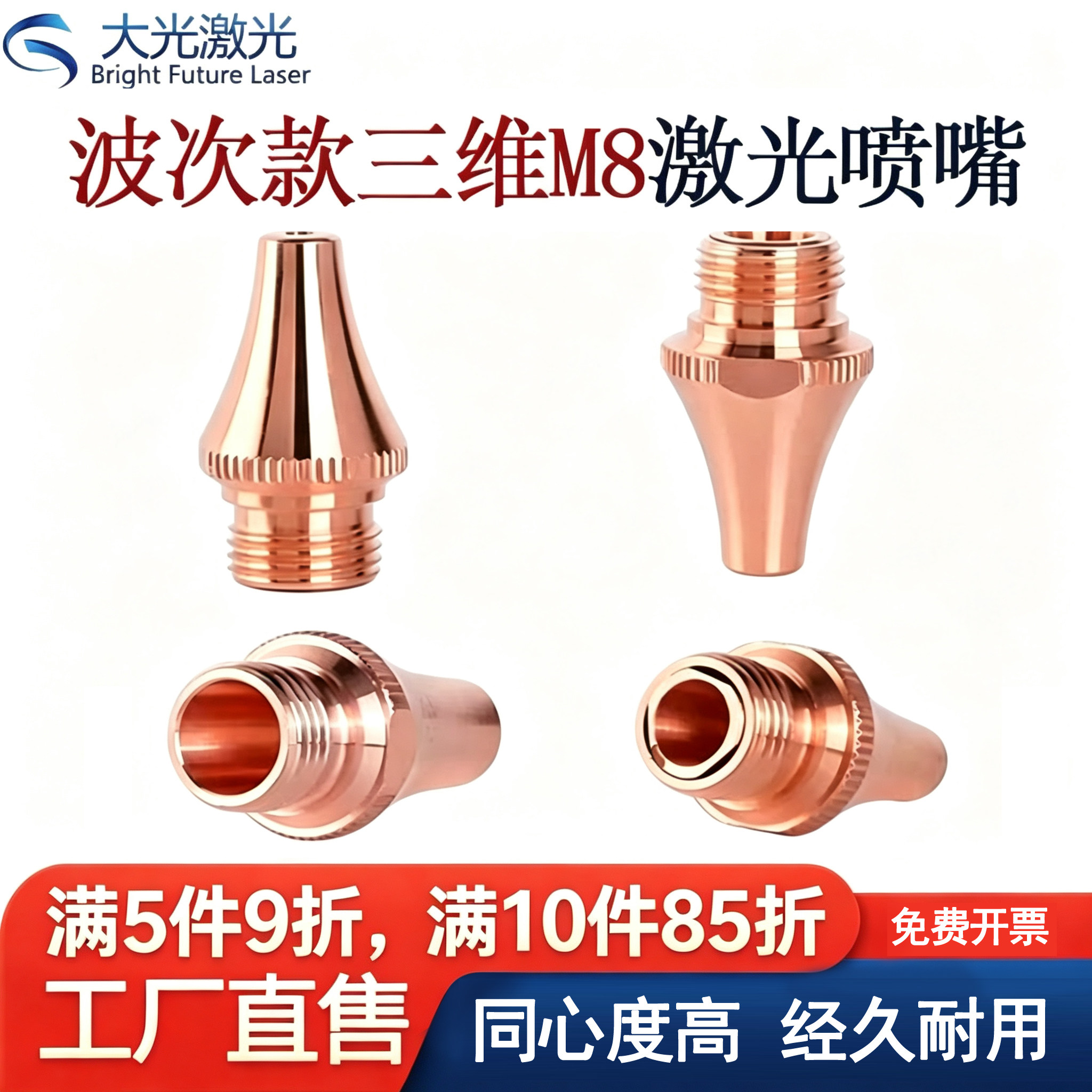 激光切割机切管机喷嘴单双层厂家