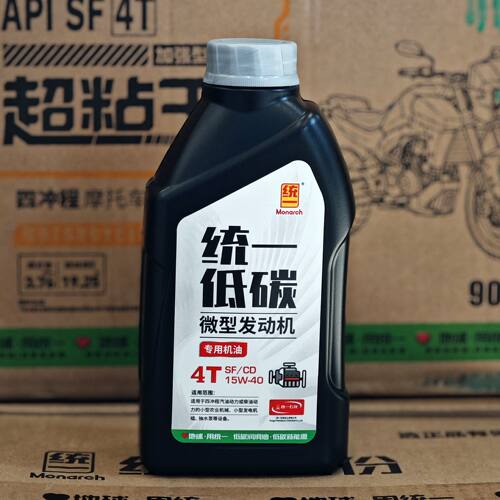 统一低碳专用机油四冲程SF发电机抽水机汽油CD微耕机发动机润滑油