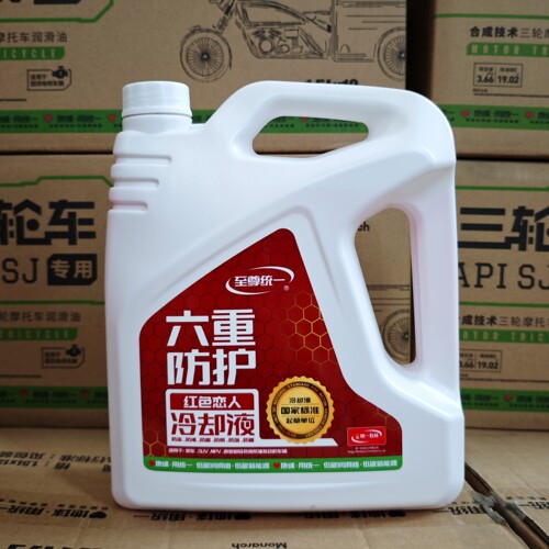 至尊统一冷却液-25乙二醇发动机冷却液红色四季通用 - 封面
