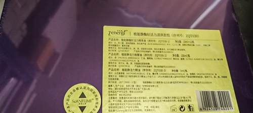 植能静酶好活力清润套美容院正品