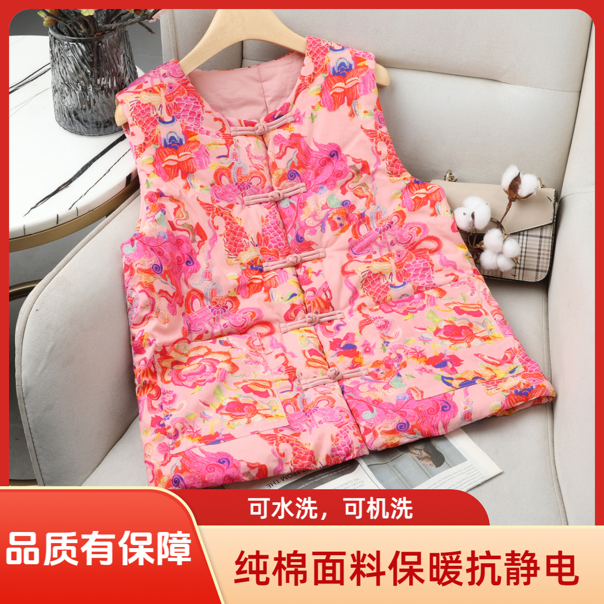 100%新疆棉花国风盘扣马甲