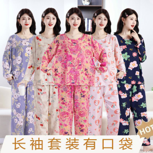 棉绸睡衣女款2026新款夏秋凉感长袖长裤家居服中年妈妈人造棉套装