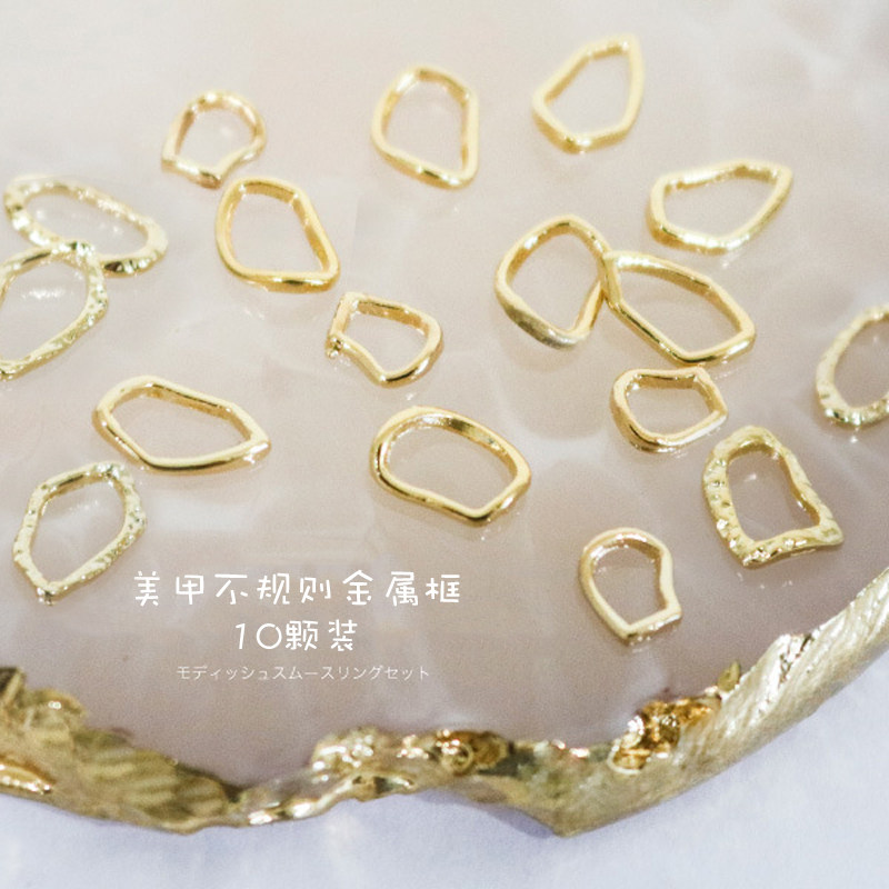 金属框不规则镂空底座日式美甲