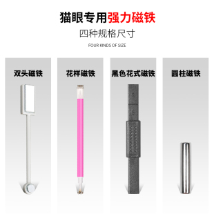 美甲工具晶石猫眼胶专用圆柱磁铁双头强力猫眼磁石一道光吸铁石