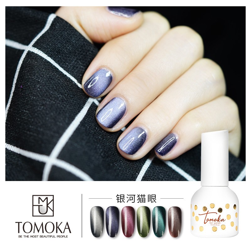 2021新款银河宽猫眼指甲油胶美甲店渐变色陨石星空猫眼光疗胶套装