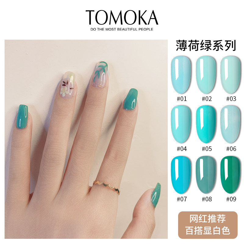 tomoka美甲薄荷绿甲油胶2020年新款网红流行色春夏气质显白指甲胶