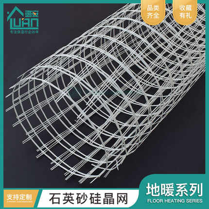地暖硅晶网地暖回填网白色抗拉伸防开裂地暖网格片地暖网片硅晶网