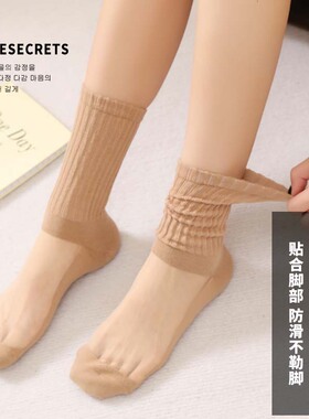 美拉德棕水晶袜子女棉底彩丝高腰糖果色净版安可拉红配乐福德训