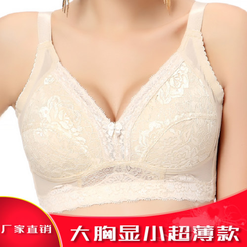 薄款无钢托棉质缩胸大码文胸五扣