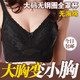 上托薄款 薄款 文胸女无海绵缩胸蕾丝黑色大码 全罩杯无钢圈大胸显小