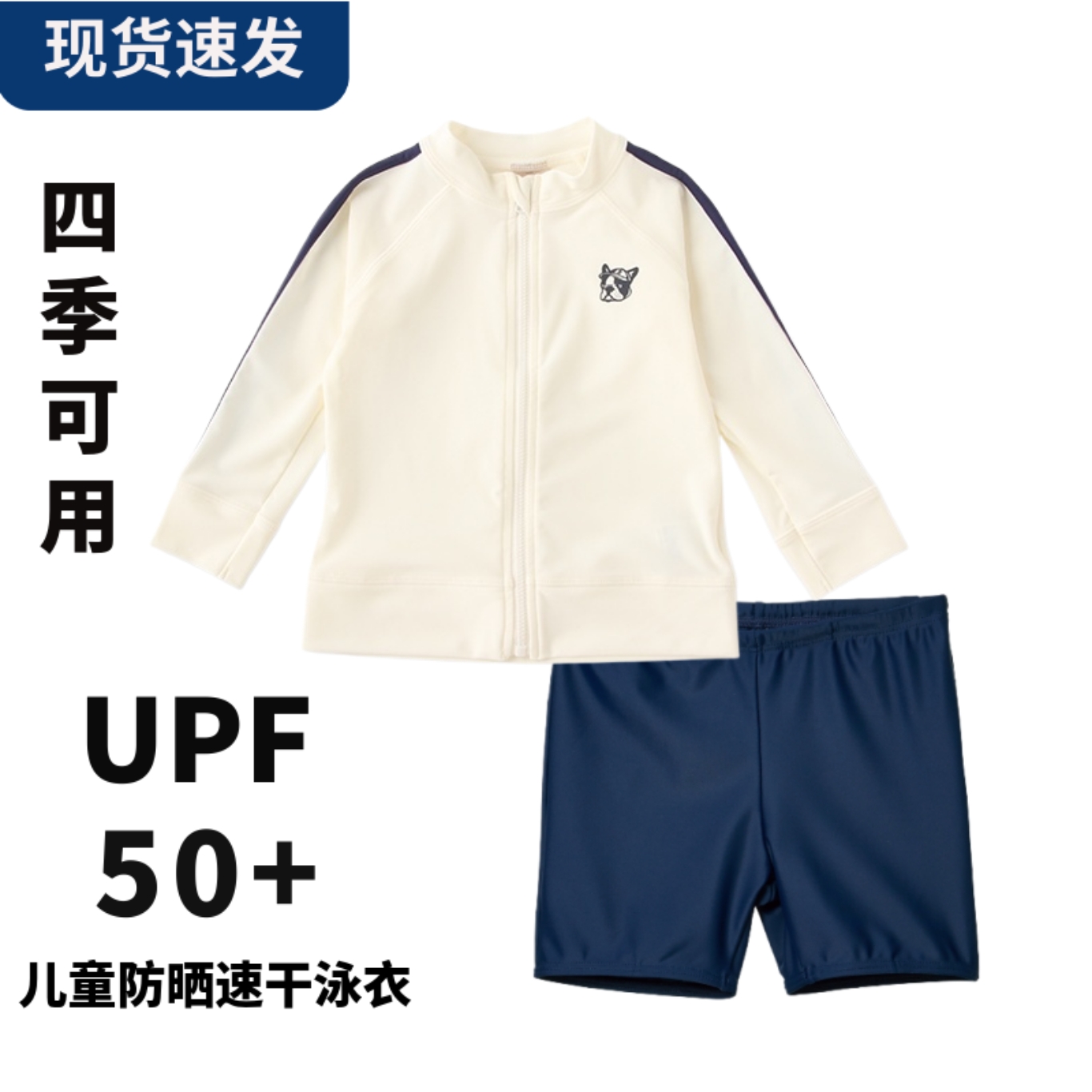 日单儿童泳衣分体男孩可爱长袖防晒游泳衣中大童温泉速干游泳衣