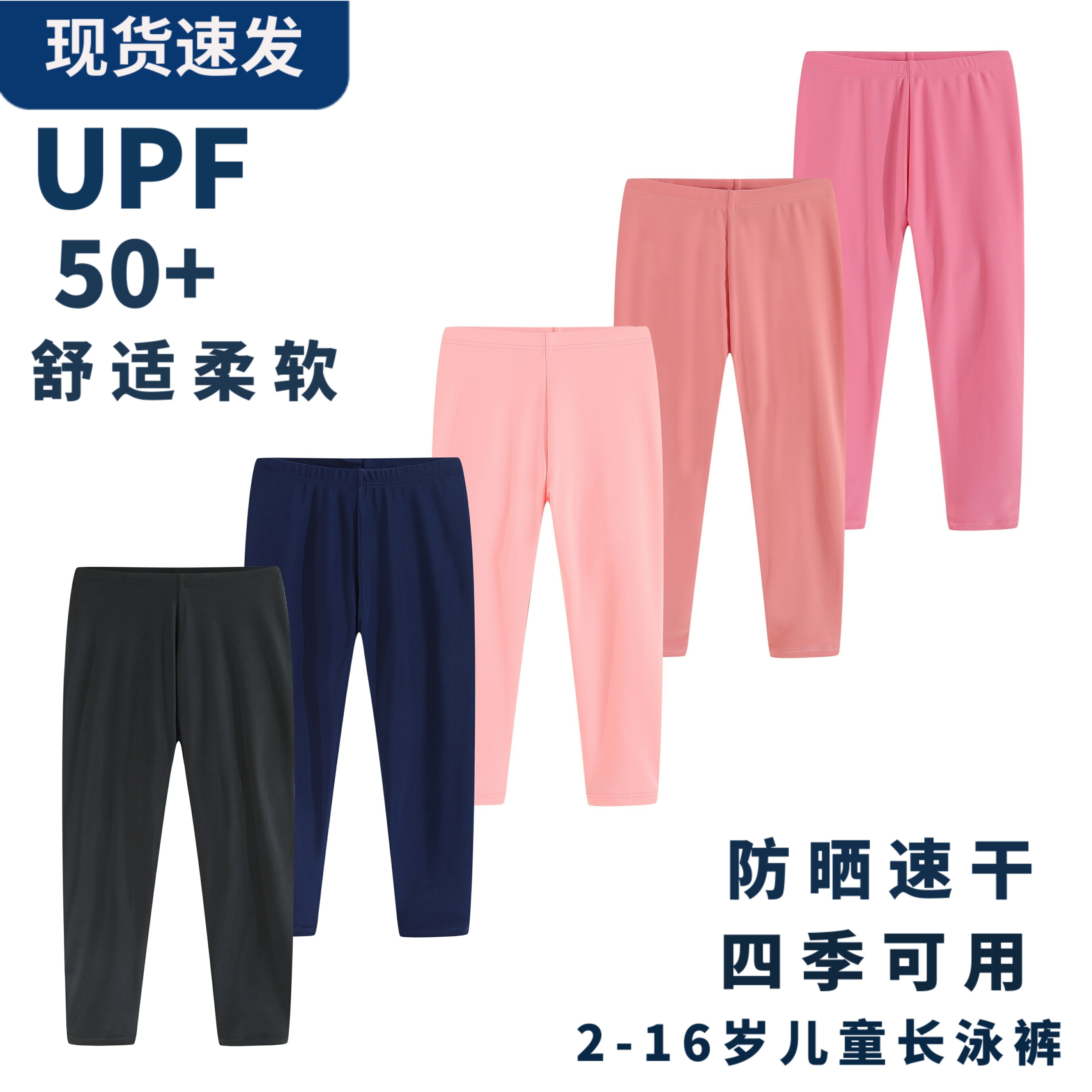 游泳裤出口外贸男女中童儿童防晒速干松紧加抽绳温泉纯色长游泳裤