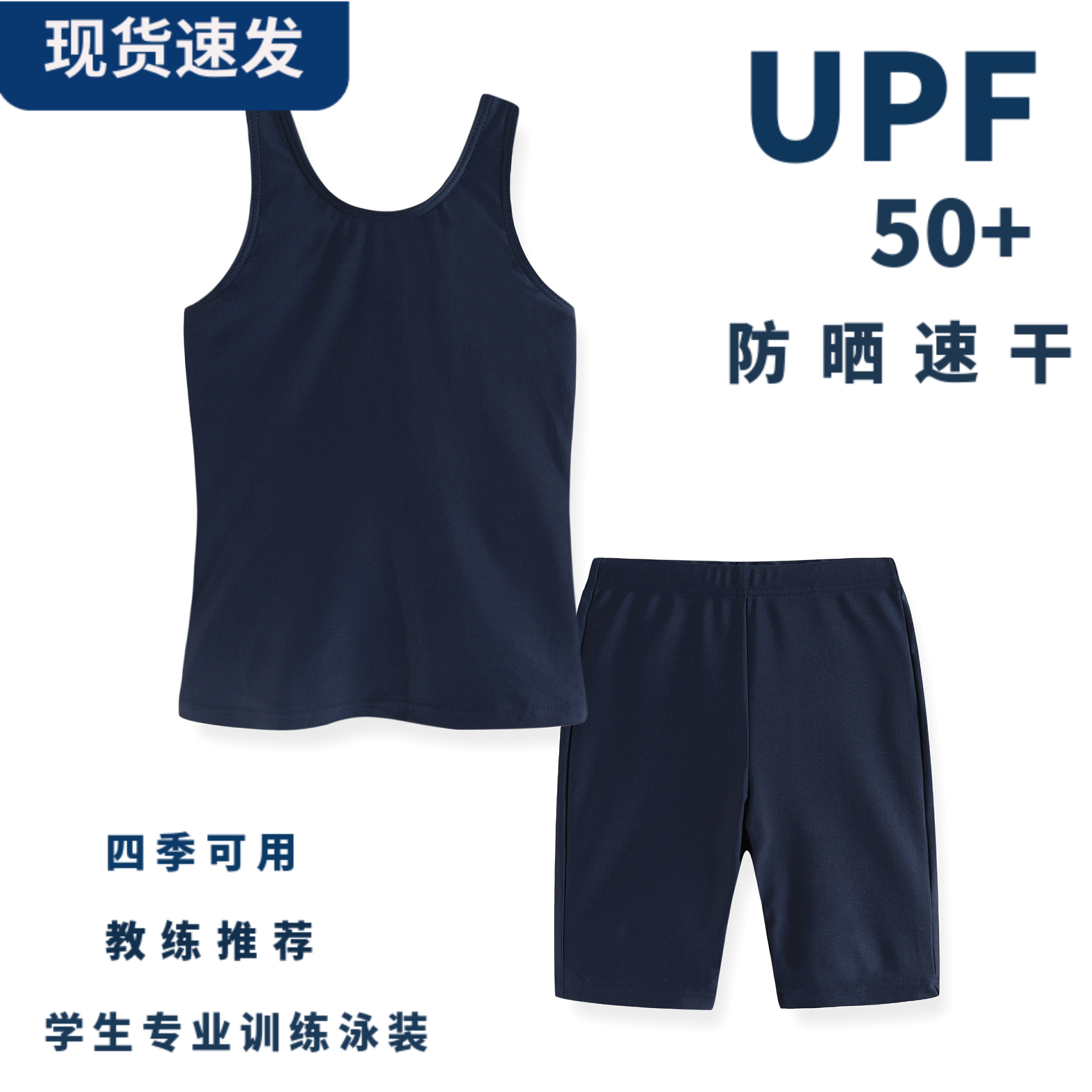 儿童分体游泳衣速干训练泳装