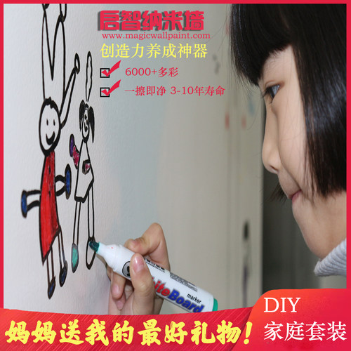 DIY亲自互动启智亲自启蒙