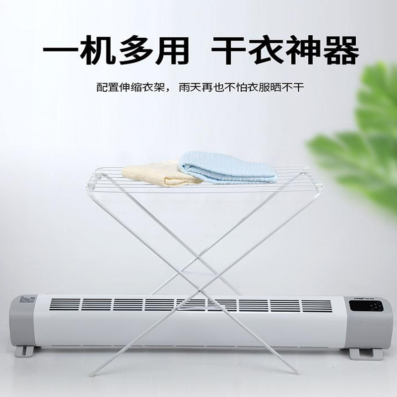 【配件】ILVSD折叠烘衣架晾衣架 利维斯顿踢脚线取暖器暖被支架
