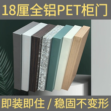 全铝18厘蜂窝板双面PET门定制厨房橱柜门衣柜门板带框免打孔安装