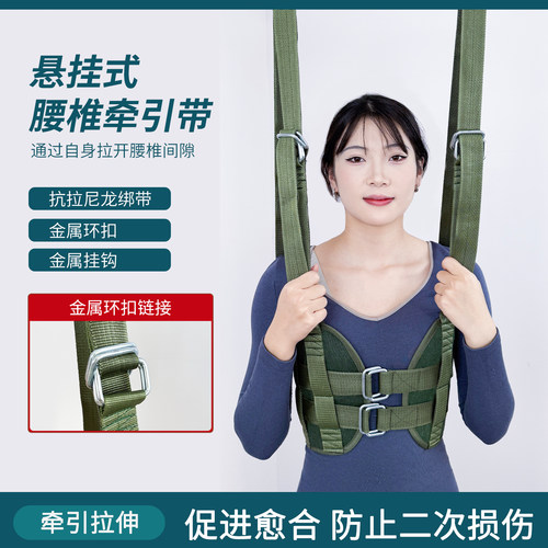腰椎牵引带吊单杠家用