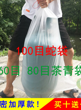 尼龙网袋透气网袋100目蛇袋网