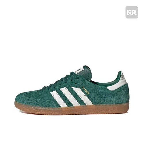 adidas Originals Samba OG T头鞋 板鞋 经典复古舒适百搭HP7902