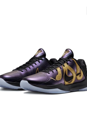 Nike Kobe 5 Protro 蛇年限定CNY 低帮篮球鞋 黑紫金浙江wx仓
