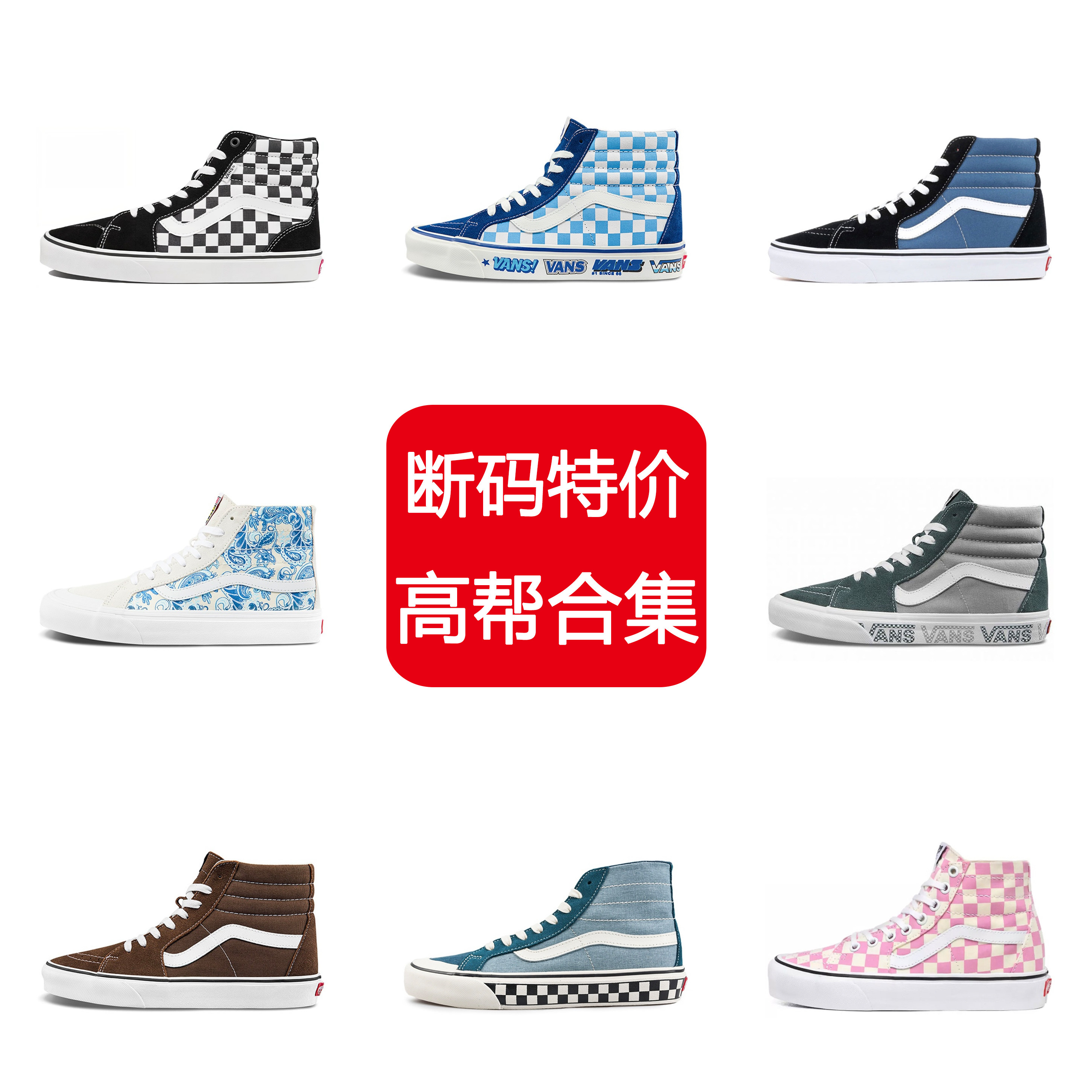 Vans范斯男女鞋增高鞋垫隐形增高