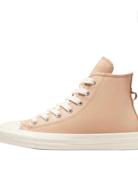 CONVERSE ALLSTAR匡威经典款皮质加绒棕色奶茶色A07945c 江西xw