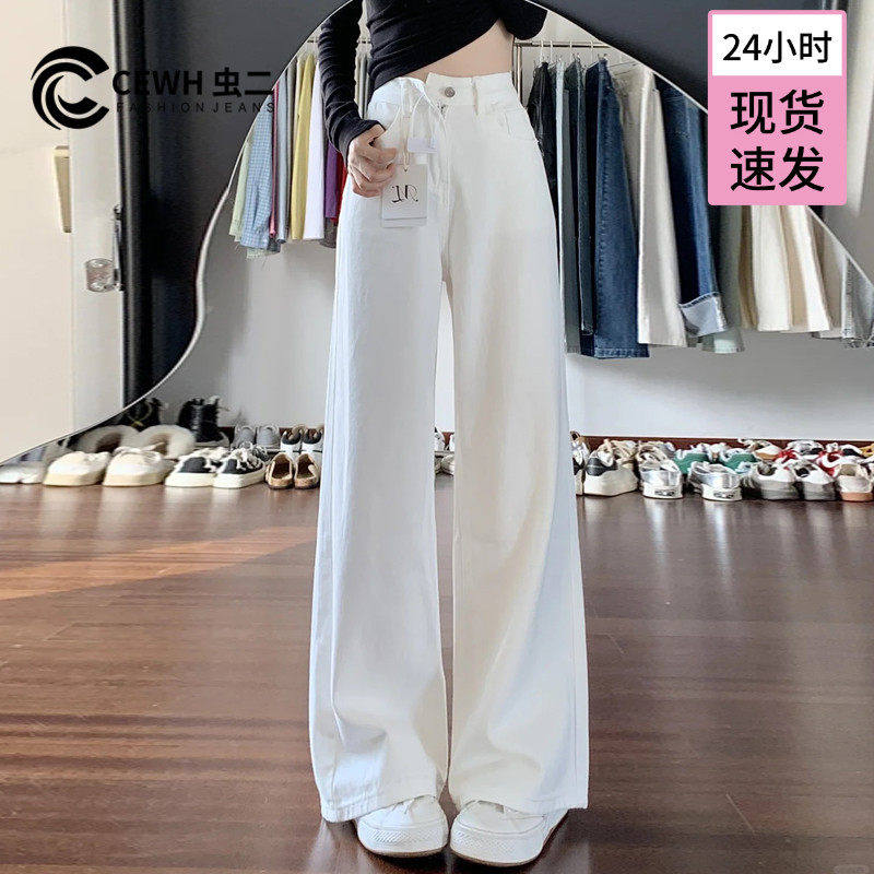 白色阔腿牛仔裤女2025新款夏季高腰宽松百搭休闲 小个子直筒拖地