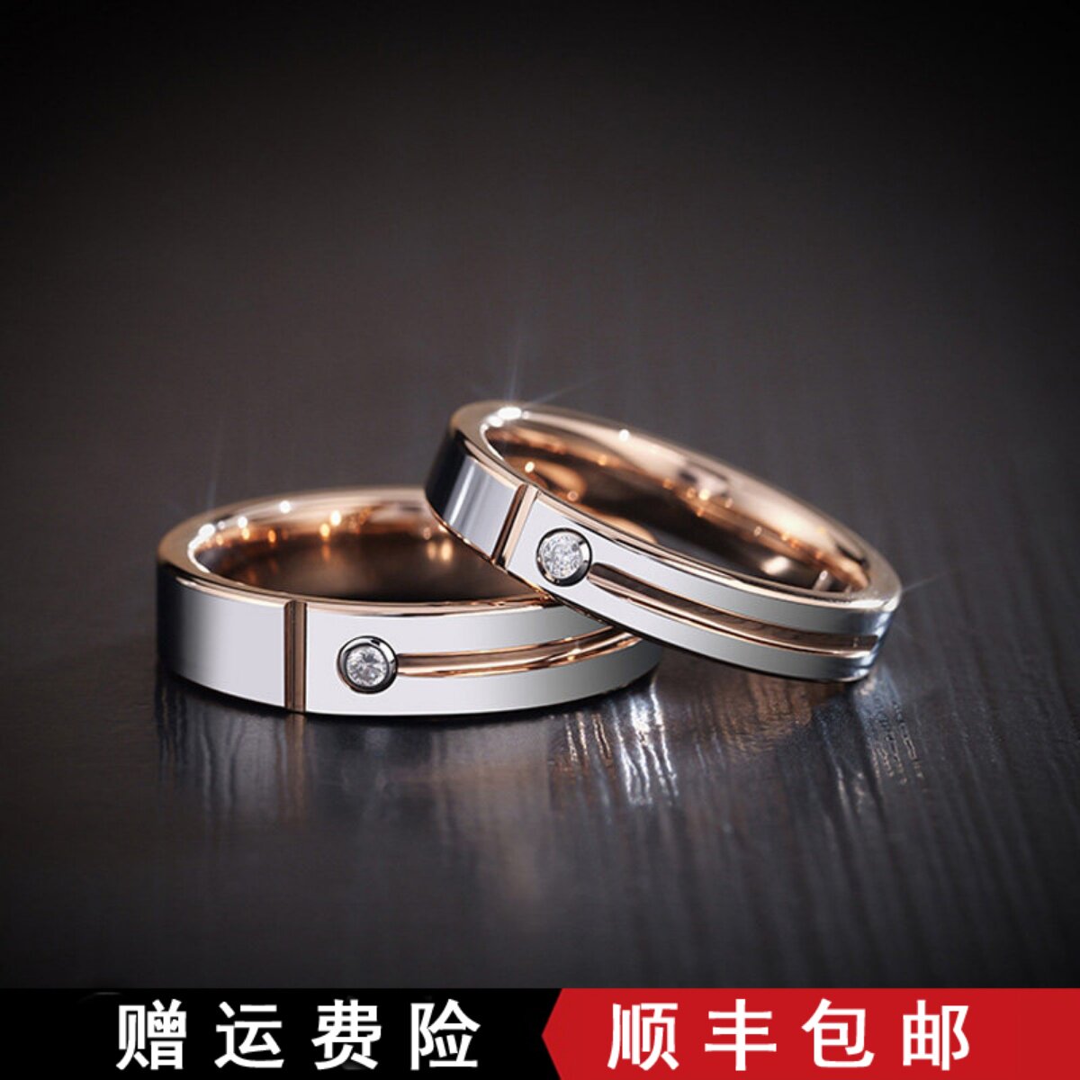 明星同款莫桑石情侣戒指男女士玫瑰金对戒生日礼物送女友刻字男戒